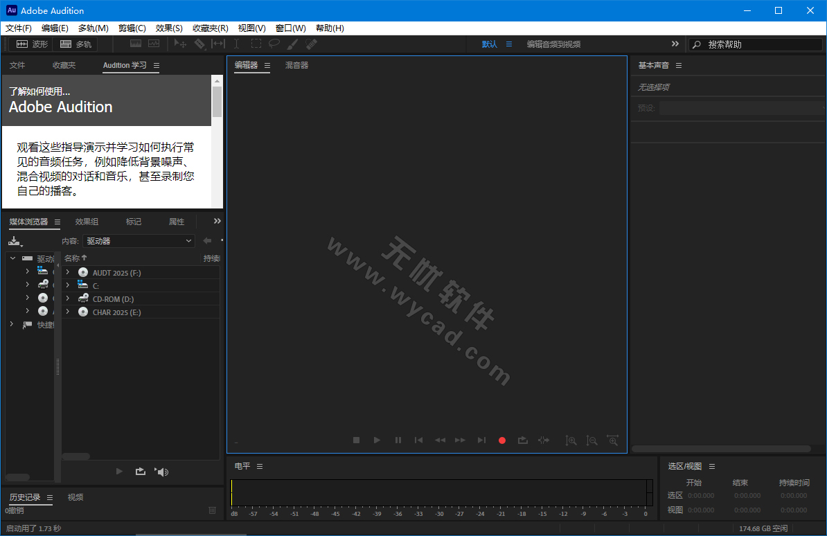 AU2025破解版 | Adobe Audition 2025 v25.3.0.071 直裝破解版m0nkrus