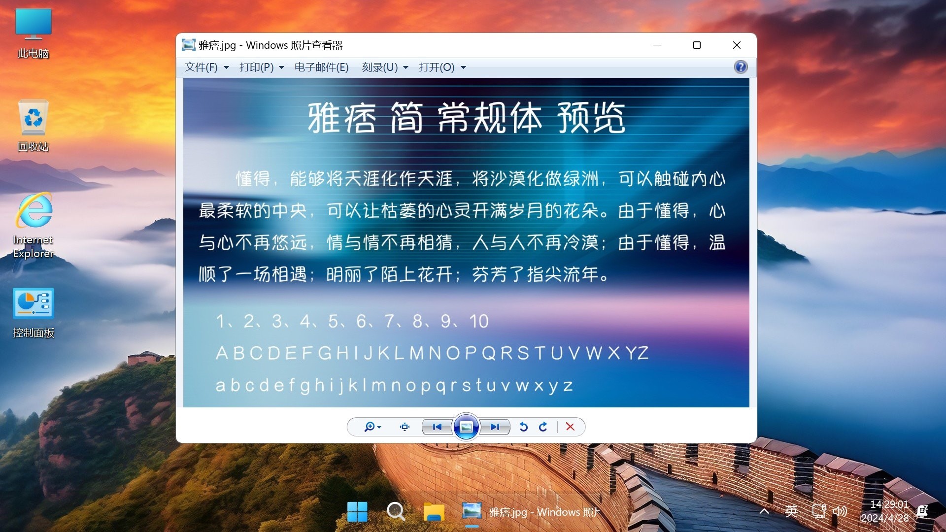 【不忘初心游戲版】Windows11 24H2（26100.4202）X64 無更新[精簡版][2.94G](2025.5.29)推薦12-15代CPU 游戲、辦公、直播