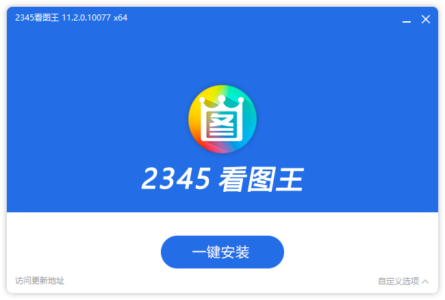 2345看圖王 v13.1.0.12047 去廣告純凈版新增CAD看圖
