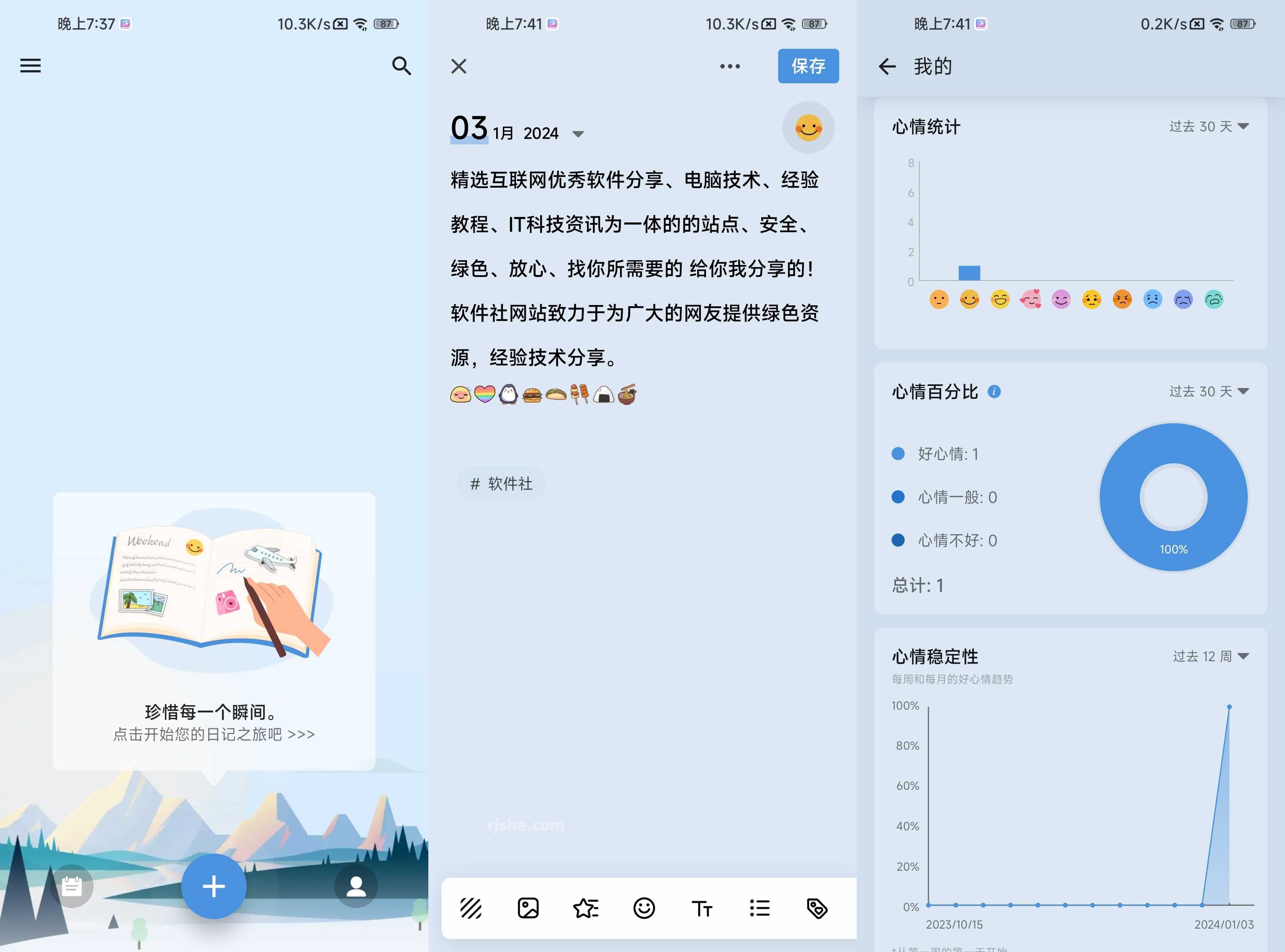 My Diary我的日記(帶密碼的日記本) v1.03.92.0606 解鎖Pro專(zhuān)業(yè)版