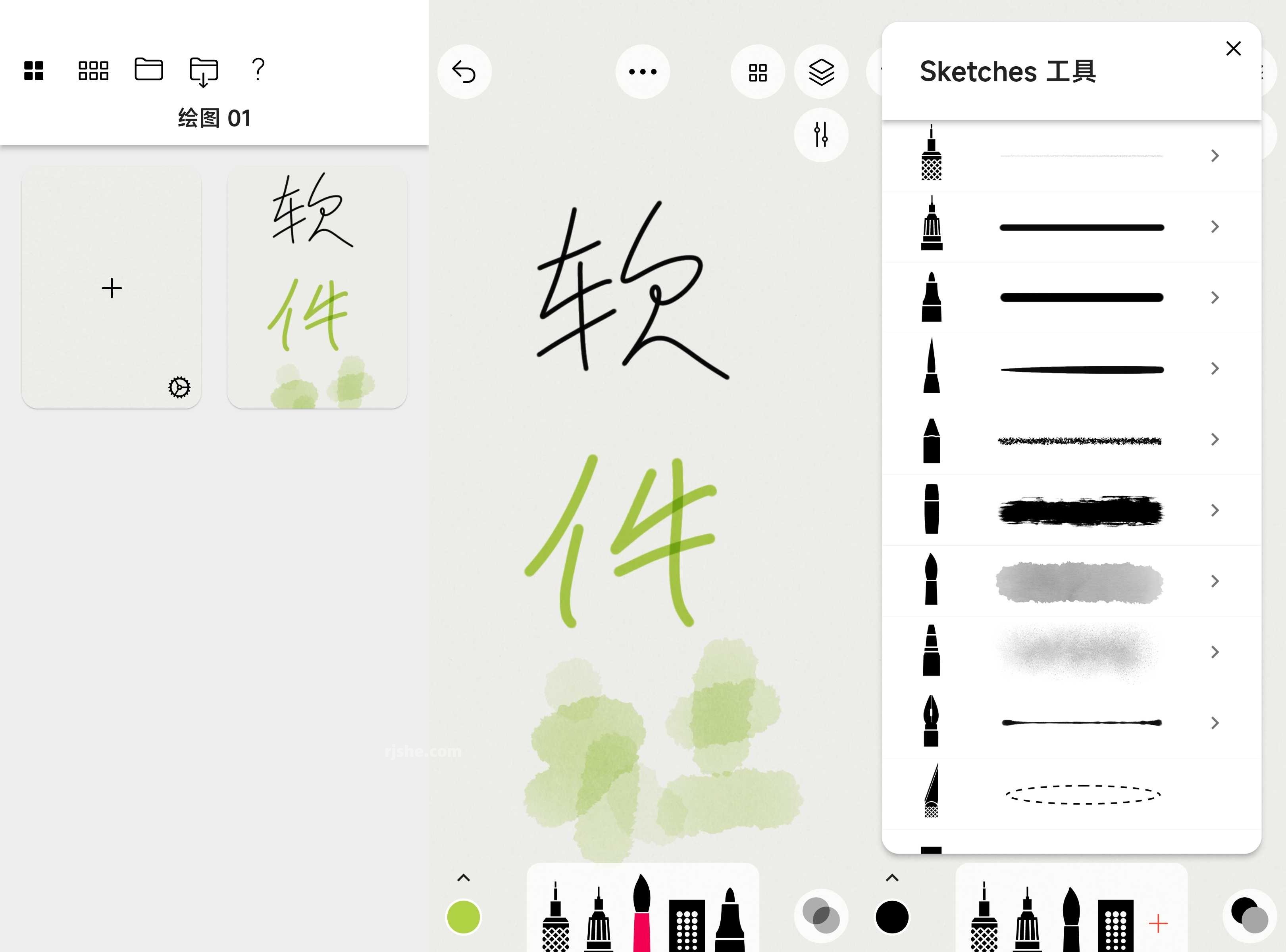 概念畫板-素描筆記和畫圖 v2025.06.1 解鎖高級版