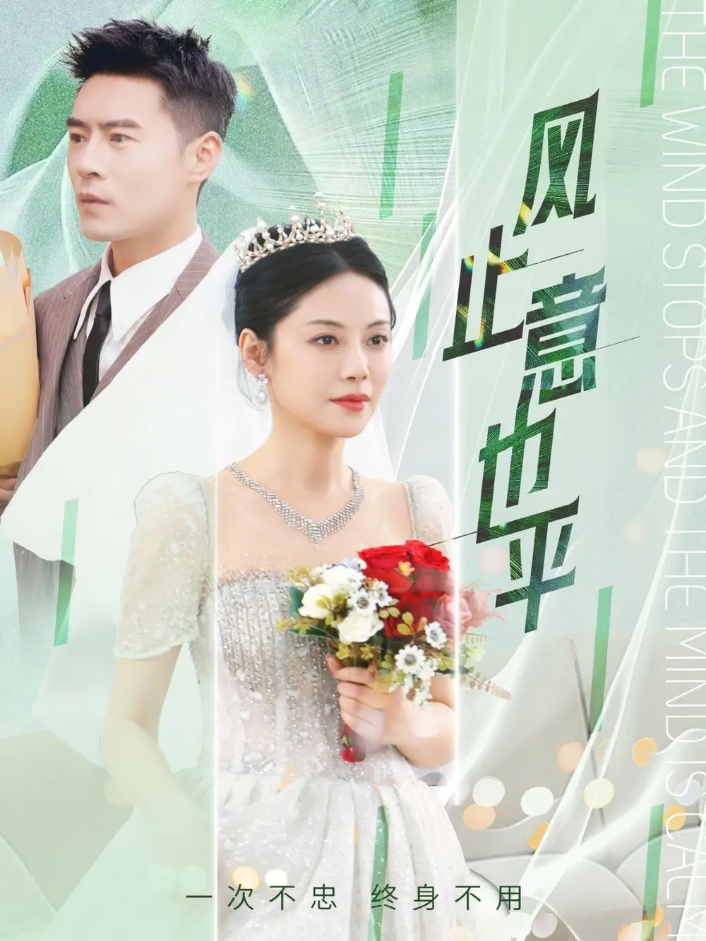 《风止意也平(41集)》全集免费观看