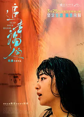 追幸福的人 [2022][7.3分]