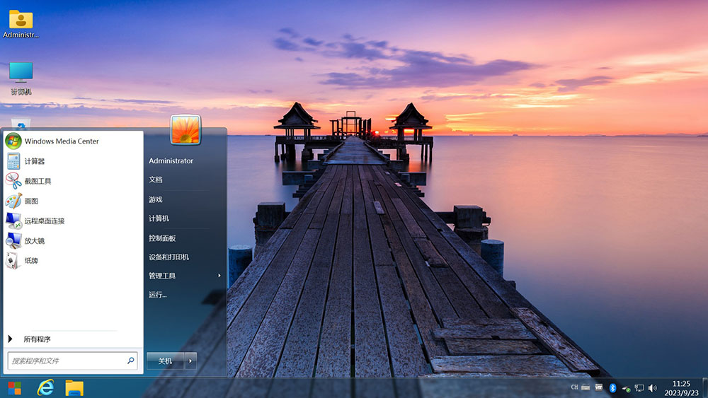 【不忘初心美化版】[太陽谷] Windows7 旗艦版 專業(yè)版 SP1（7601. 27769）IE8 IE11 X64 [精簡版][2.06G]（2025.6.25）