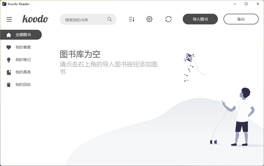 開源電子書閱讀器 | Koodo Reader v2.0.3 中文綠色版
