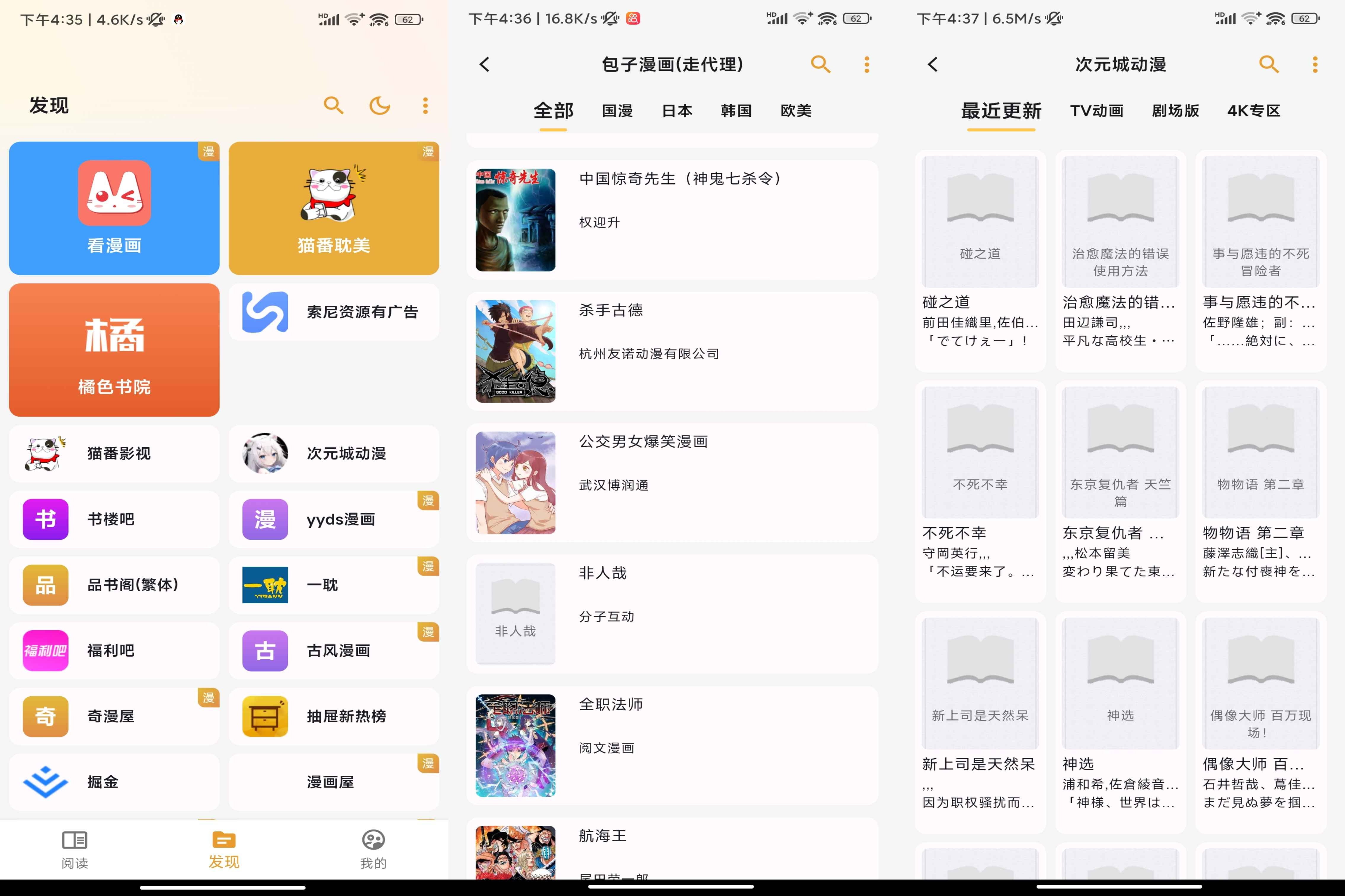 貓番閱讀 v1.6.6 經(jīng)典的小說漫畫多源合一，去廣告純凈版