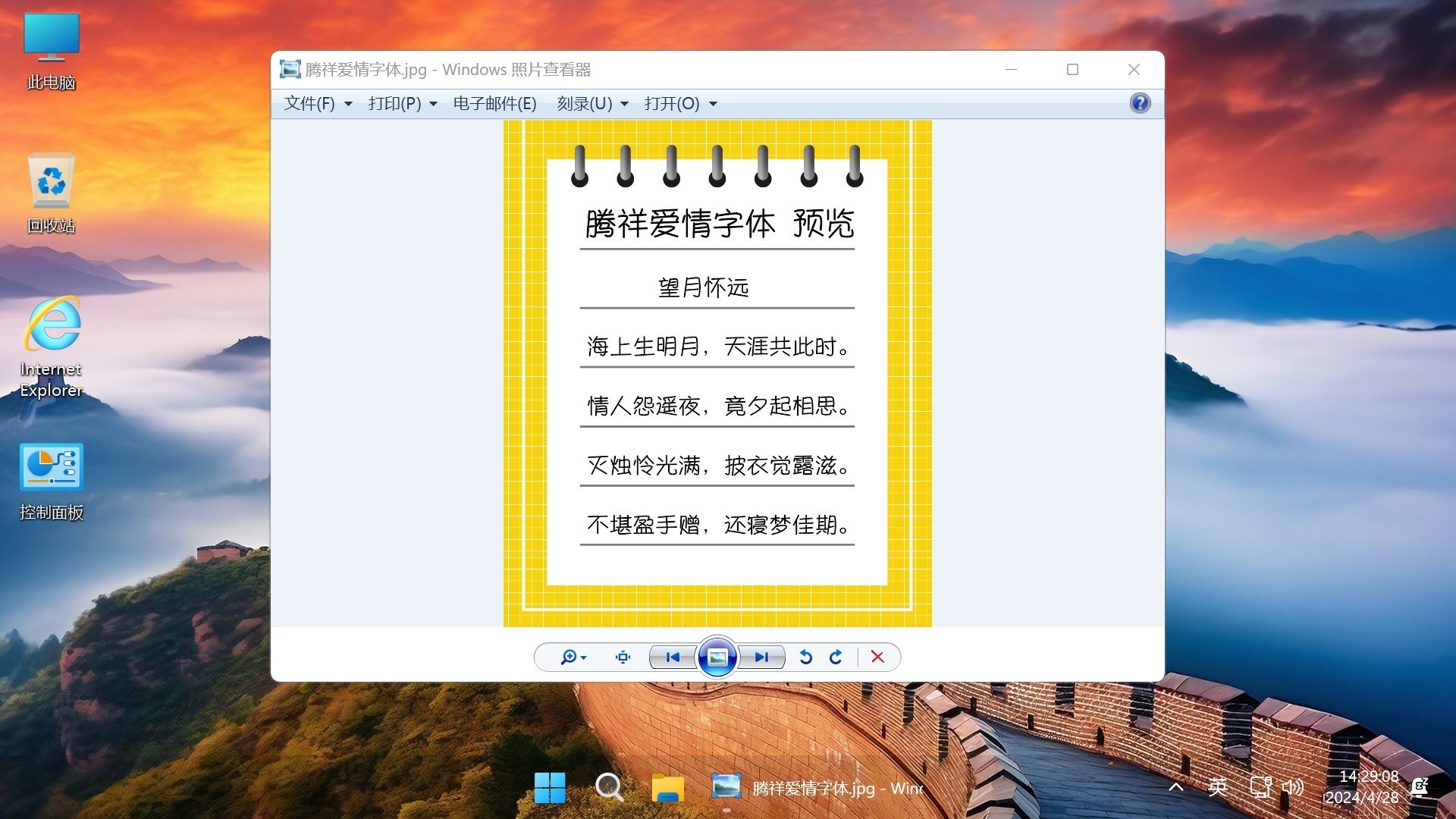 【不忘初心游戲版】Windows11 23H2（22631.5413）X64 無更新[精簡版][3.12G](2025.5.30)推薦12-14代CPU 游戲、直播、辦公