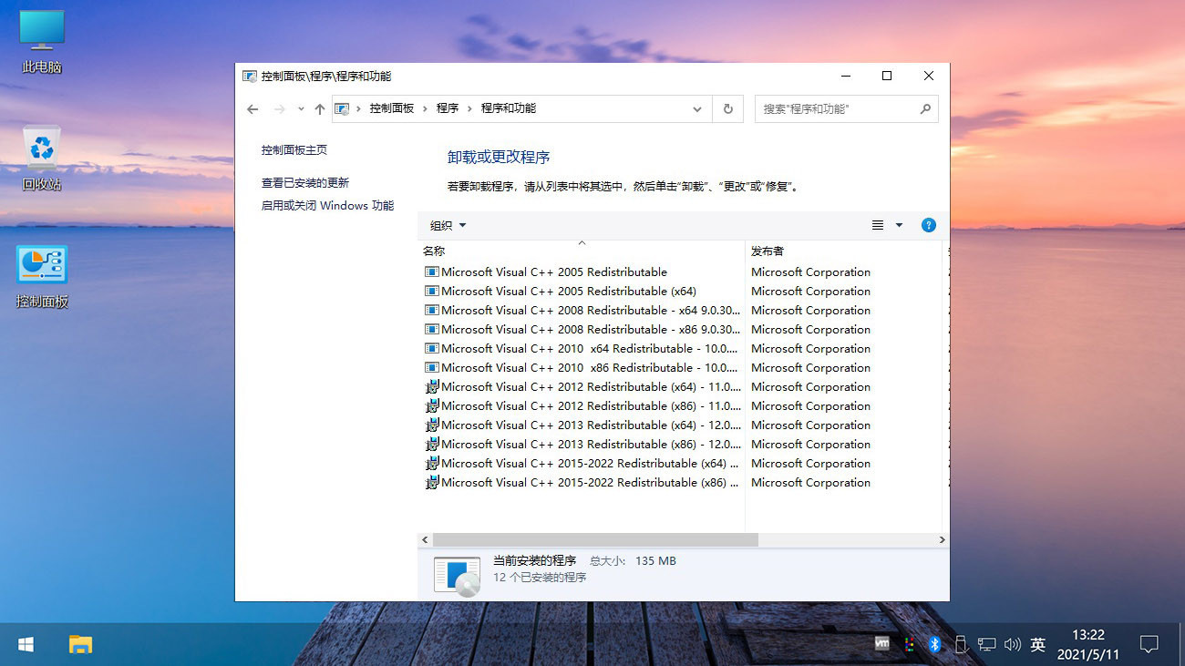 【不忘初心美化版】[太陽(yáng)谷] Windows10 22H2（19045.5854）X64 無(wú)更新[精簡(jiǎn)版][2.45G](2025.5.16)