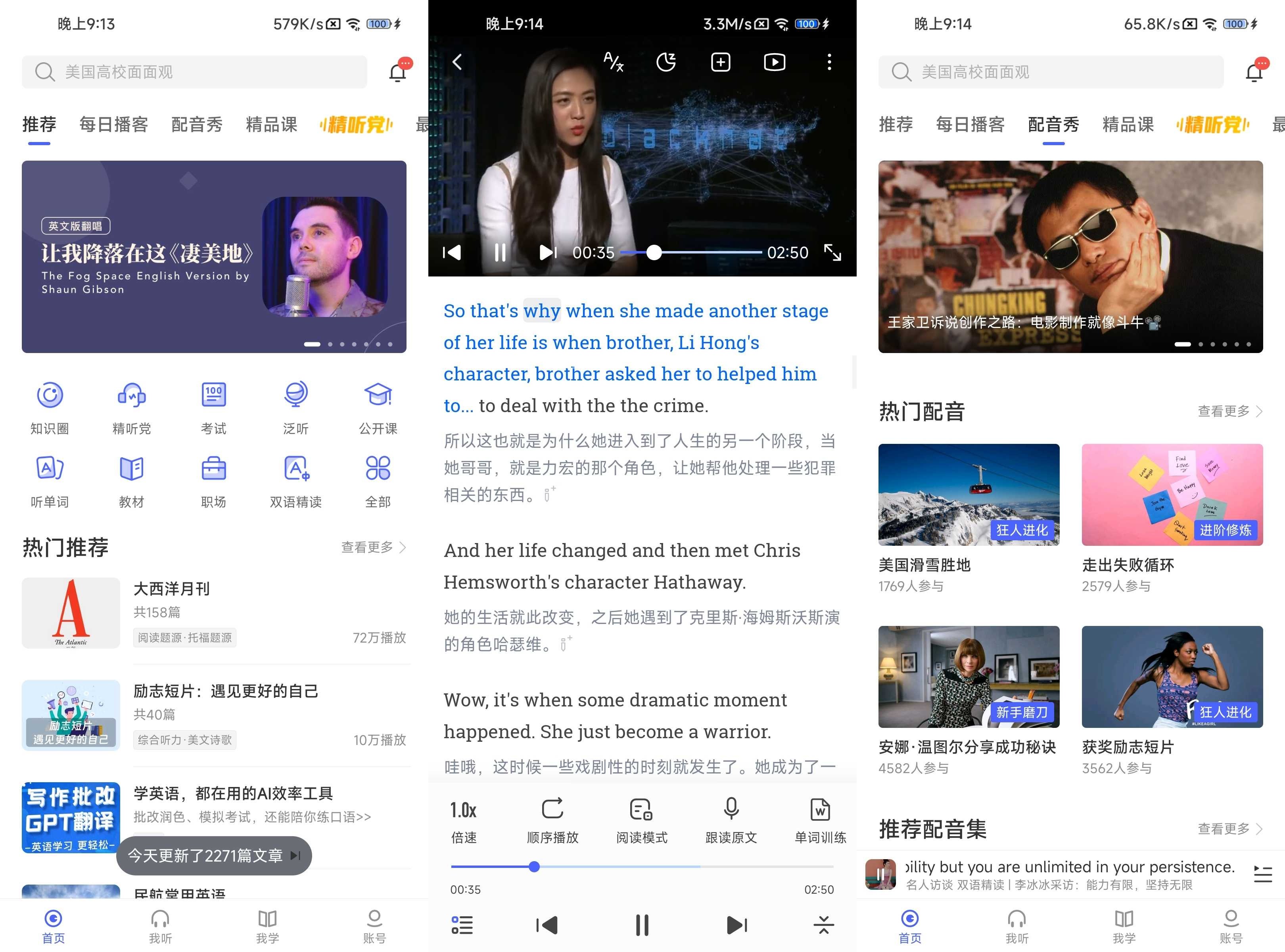 每日英語聽力 v11.5.6 解鎖會員版