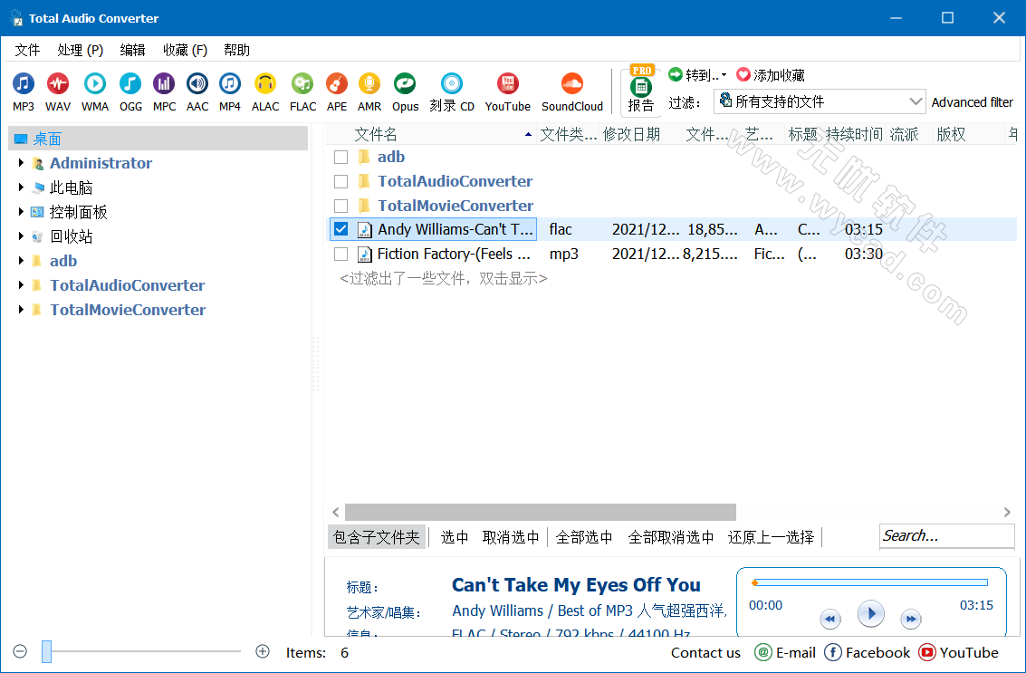 音頻轉(zhuǎn)換軟件 | CoolUtils Total Audio Converter 6.1.0.281 中文綠色版