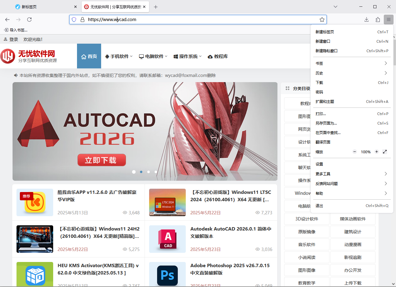 Firefox修改版瀏覽器 | LibreWolf v139.0.4-1 中文安裝版及綠色版