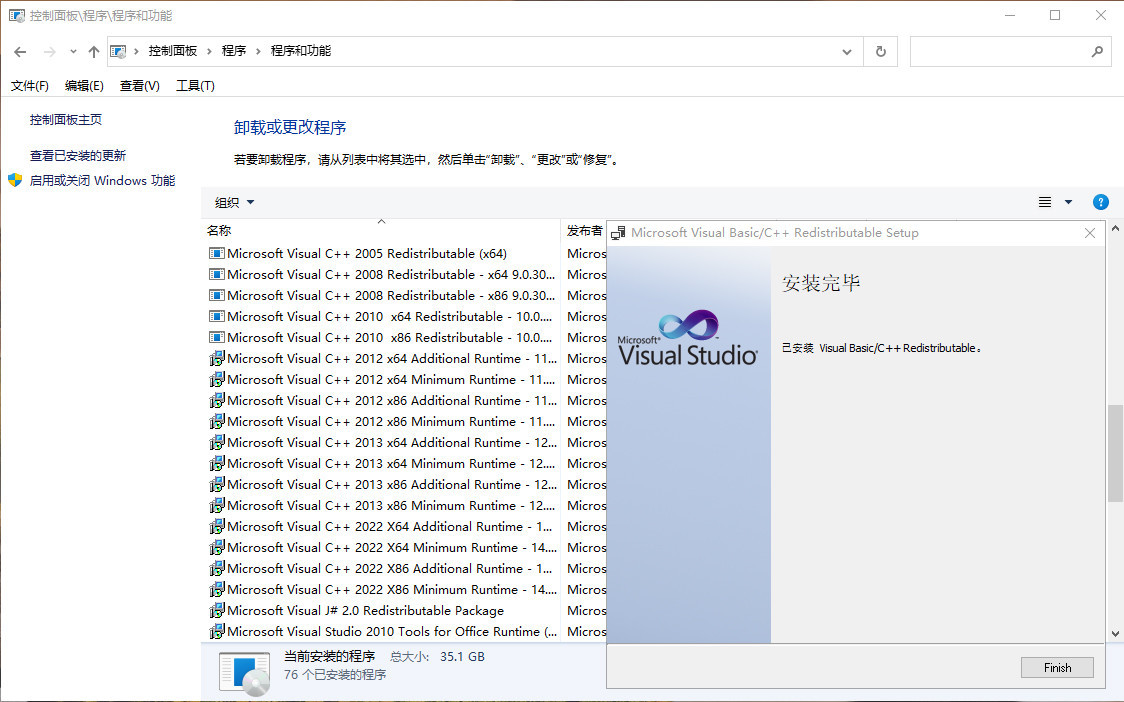 VC運行庫 | Visual C++運行庫合集輕量版25年06月版 v92