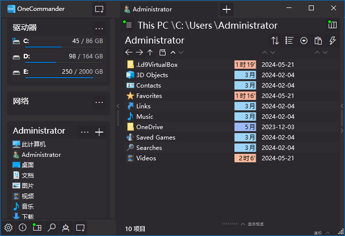 文件管理器 | One Commander Pro v3.98.1.0 中文綠色版