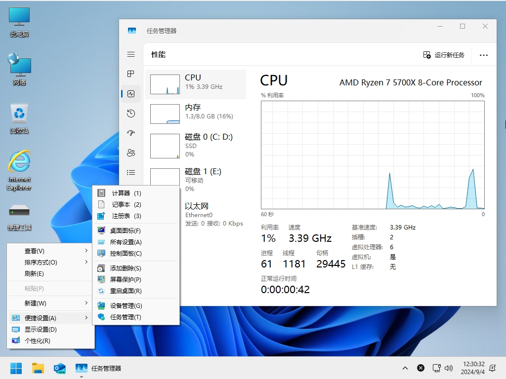 小修 Windows 11 24H2 Pro 26100.4349 輕度精簡版 二合一[1.80G](2025-06-11)