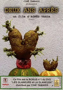 艾格妮撿風(fēng)景：兩年后 [2002][8.4分]