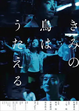 你的鳥兒會唱歌 [2018][7.7分]