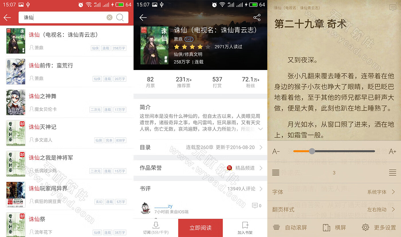 起點(diǎn)讀書APP v7.9.417 原創(chuàng)小說書城，暢聽精品有聲小說，去廣告純凈版
