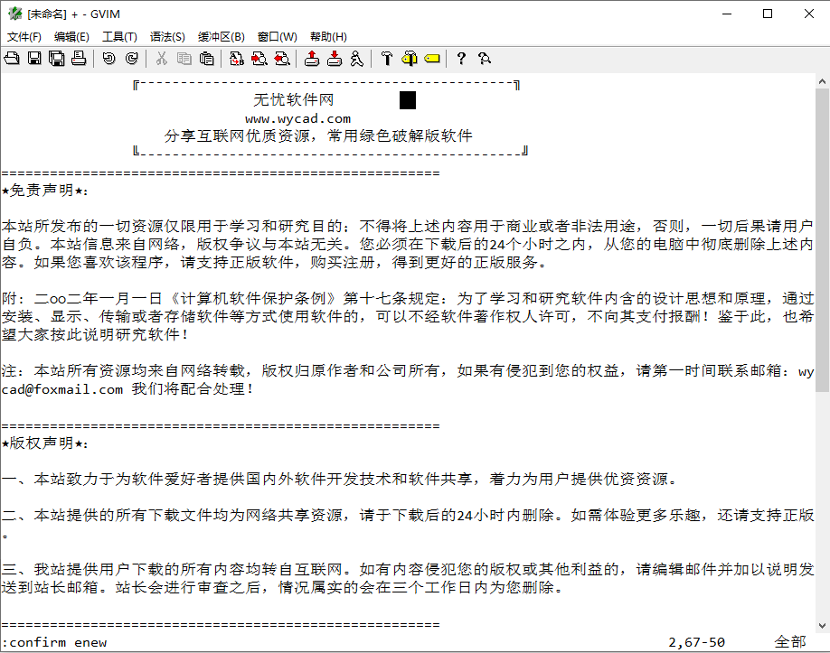 編程語言編輯器 | Vim v9.1.1457 中文綠色版