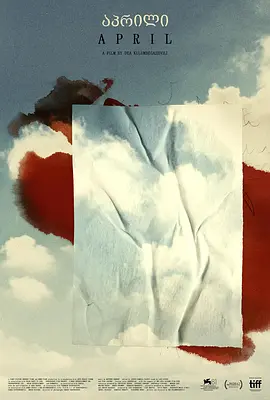 四月 [2024][6.5分]