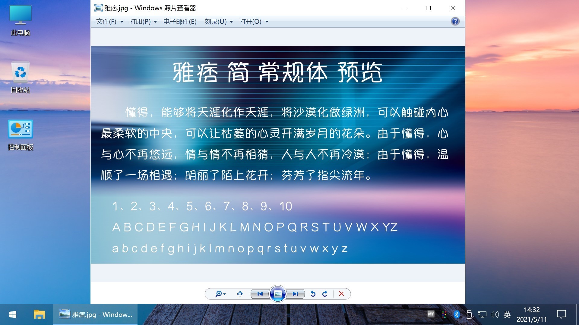 【不忘初心美化版】[太陽(yáng)谷] Windows10 22H2（19045.5854）X64 無(wú)更新[精簡(jiǎn)版][2.45G](2025.5.16)