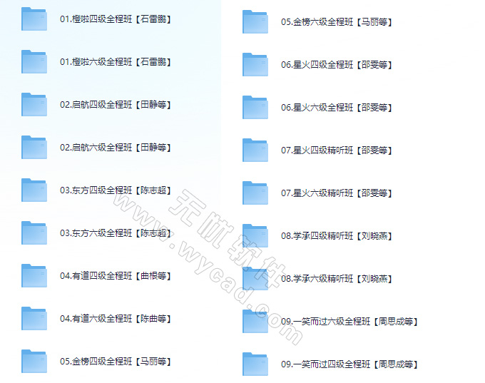 2025四六級最新課程全程班