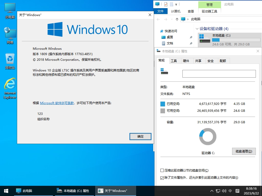小修 Windows 10 Pro 22H2 19045.5917 輕度精簡(jiǎn)版 二合一 [1.61G](2025-06-06)