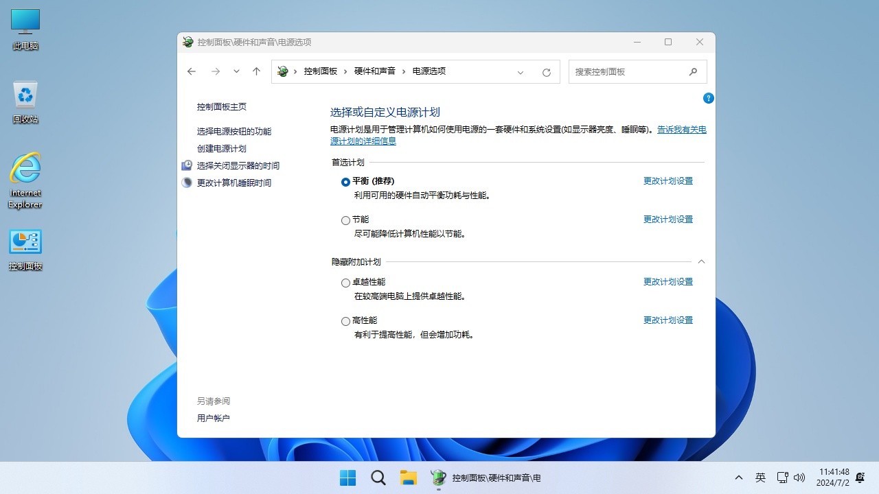 【不忘初心】Windows11 24H2（26100.4349）X64 純凈[深度精簡版][1.51G](2025.6.17) 集成運(yùn)行庫、修復(fù)DirectX