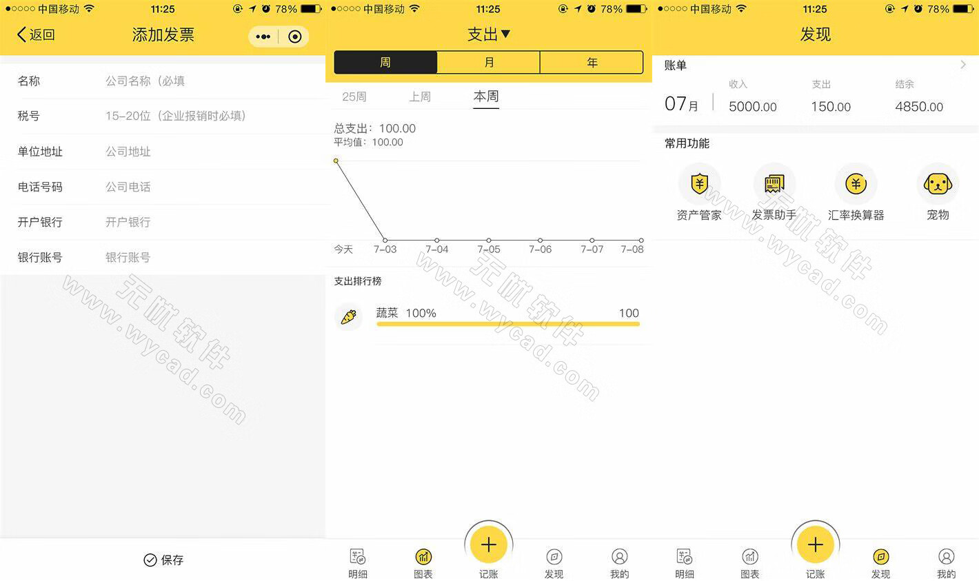 鯊魚記賬 v4.42.0 便捷好用的生活記賬本，解鎖會員版