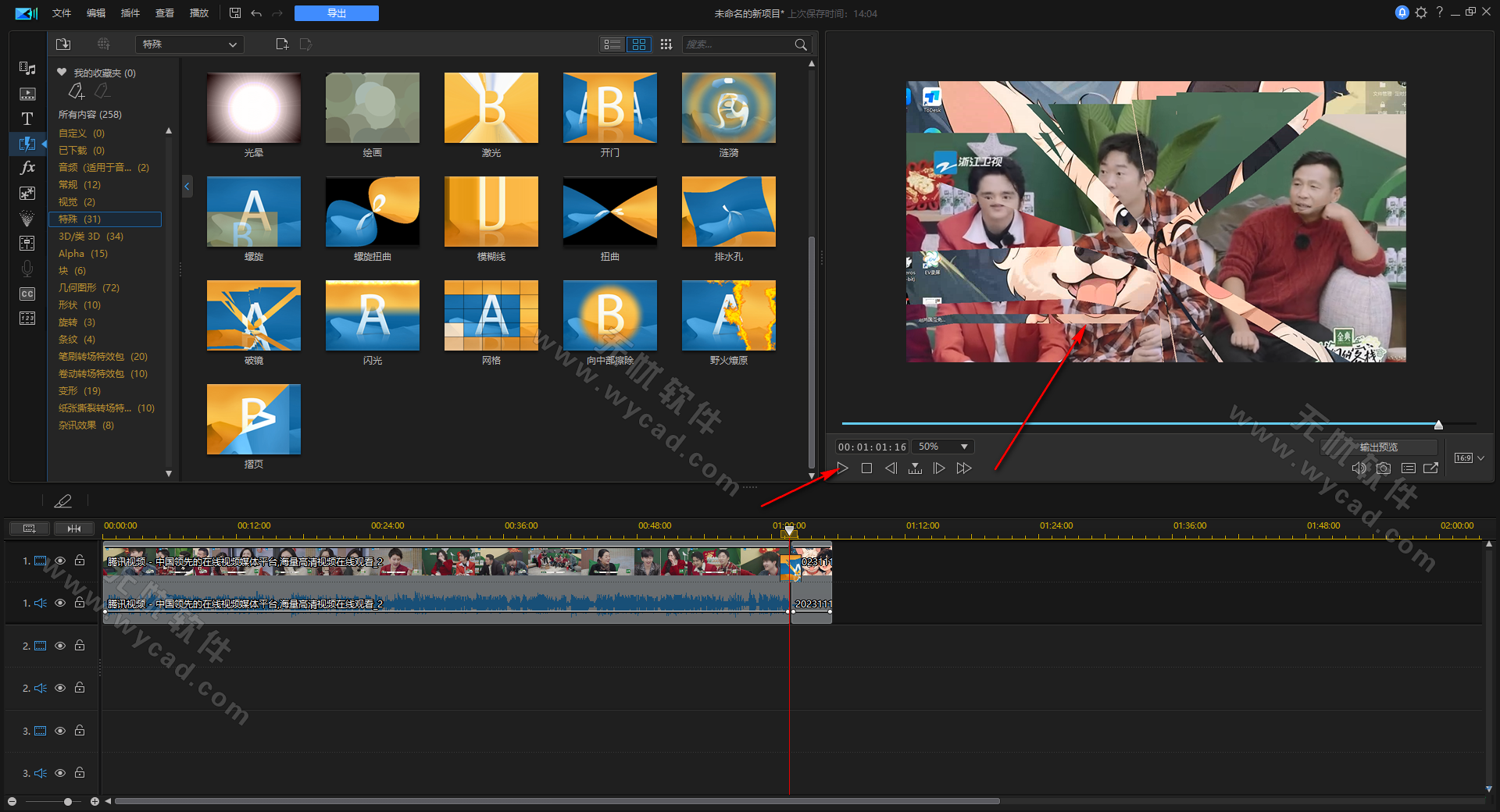 威力導(dǎo)演 | PowerDirector 2025 v23.5.1810 旗艦版(破解版&綠色便攜版)