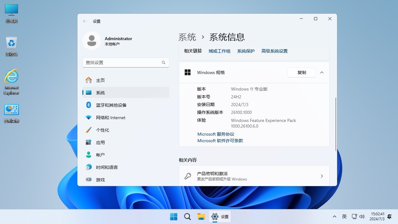 【不忘初心】Windows11 24H2（26100.4349）X64 純凈[深度精簡版][1.51G](2025.6.17) 集成運(yùn)行庫、修復(fù)DirectX