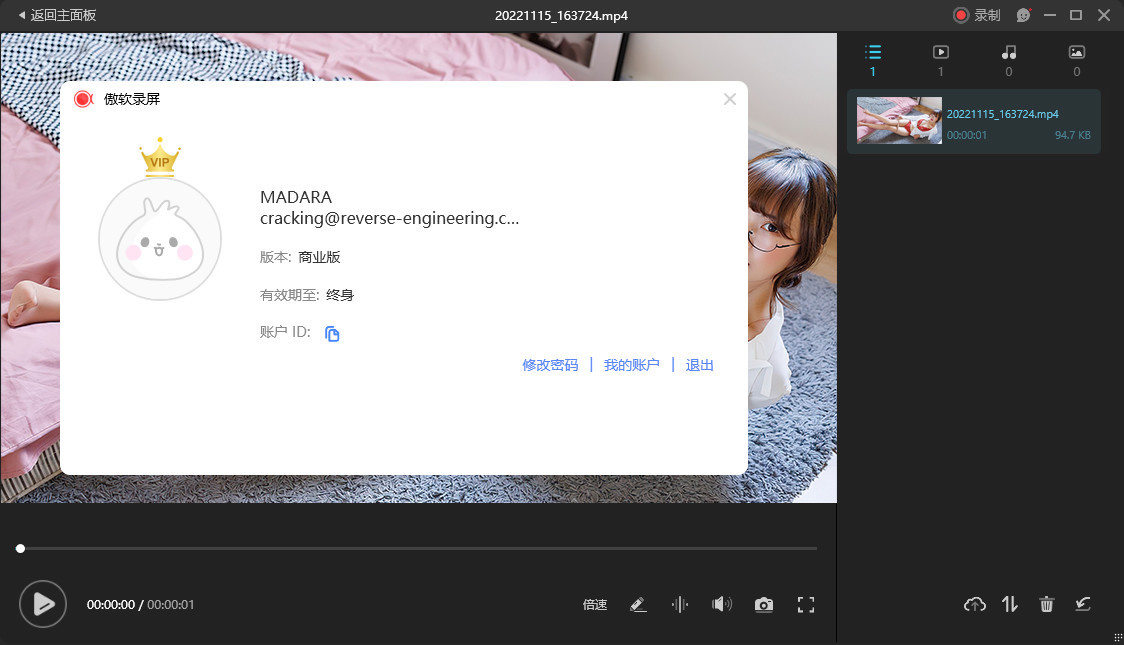 傲軟錄屏工具 | Apowersoft ApowerREC v1.8.1.1  中文破解版及綠色版