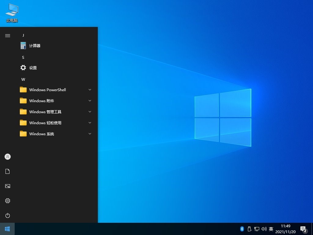 【不忘初心】Windows10 LTSC2021（19044.5856）X64 純凈[深度精簡(jiǎn)版][1.29G](2025.5.21)