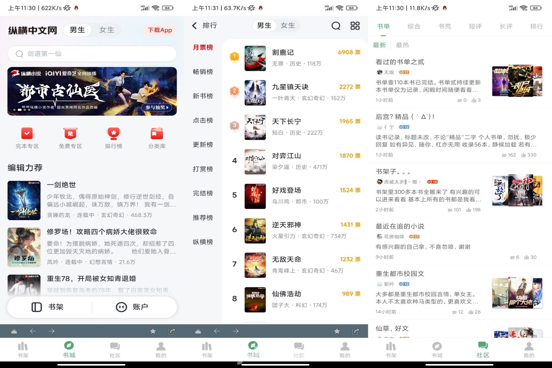 搜書大師 v23.13 強(qiáng)大的搜書神器，去廣告綠化版