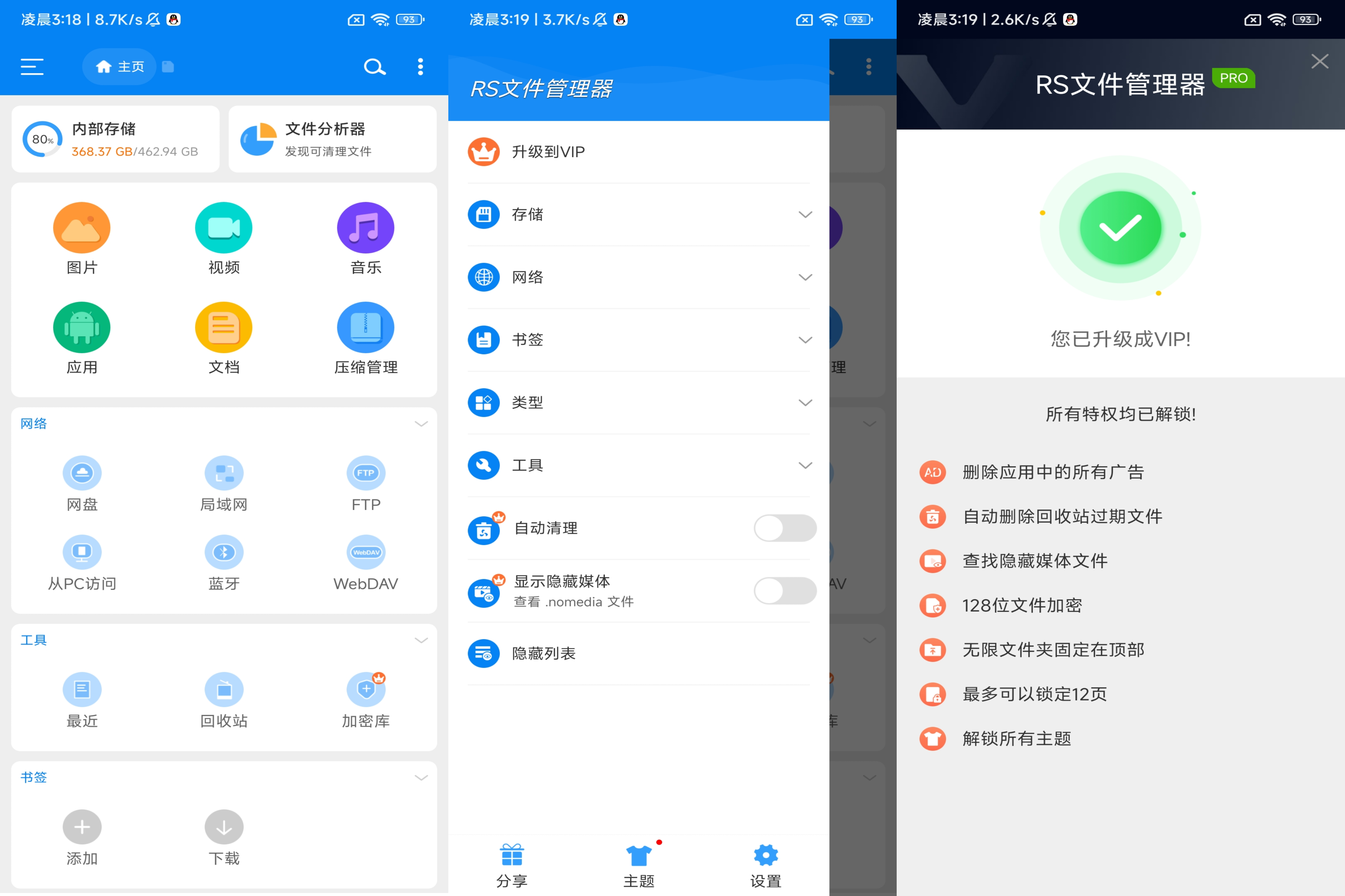 RS文件管理器安卓版(手機(jī)文件管理工具) v2.2.0.1 修改版
