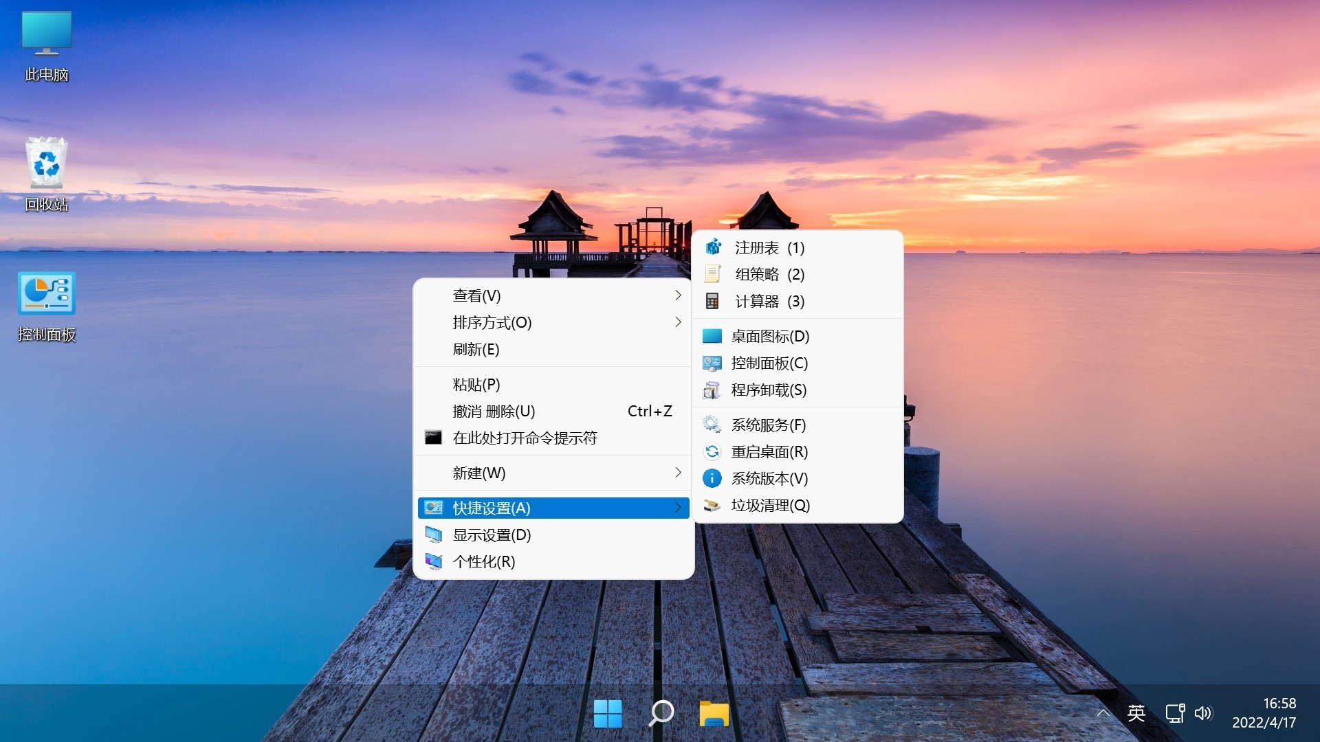 【不忘初心美化版】Windows11 24H2 (26100.4061) X64 無(wú)更新[精簡(jiǎn)版][2.39G](2025.5.17)