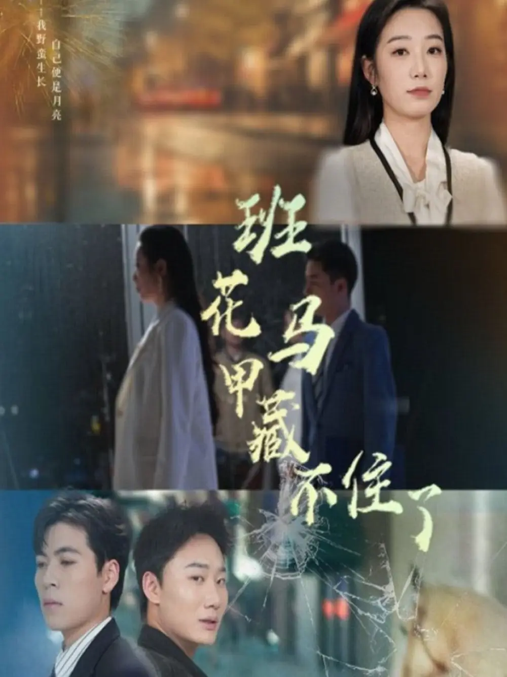 《班花馬甲藏不住了(34集)雷子&趙晴》全集免費(fèi)觀看