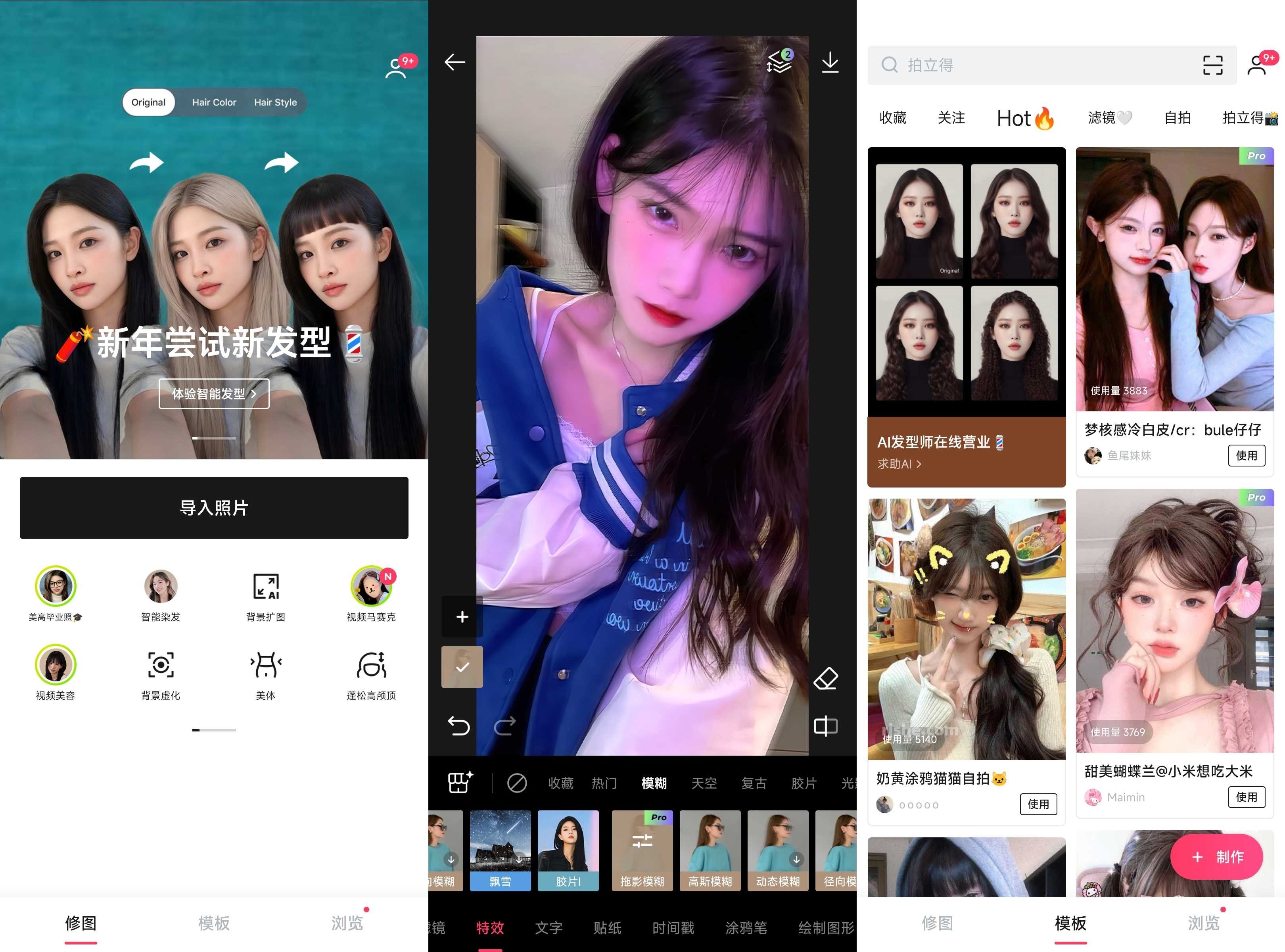 EPIK-Ai照片編輯(輕圖國際版) v5.6.15 解鎖高級專業(yè)版