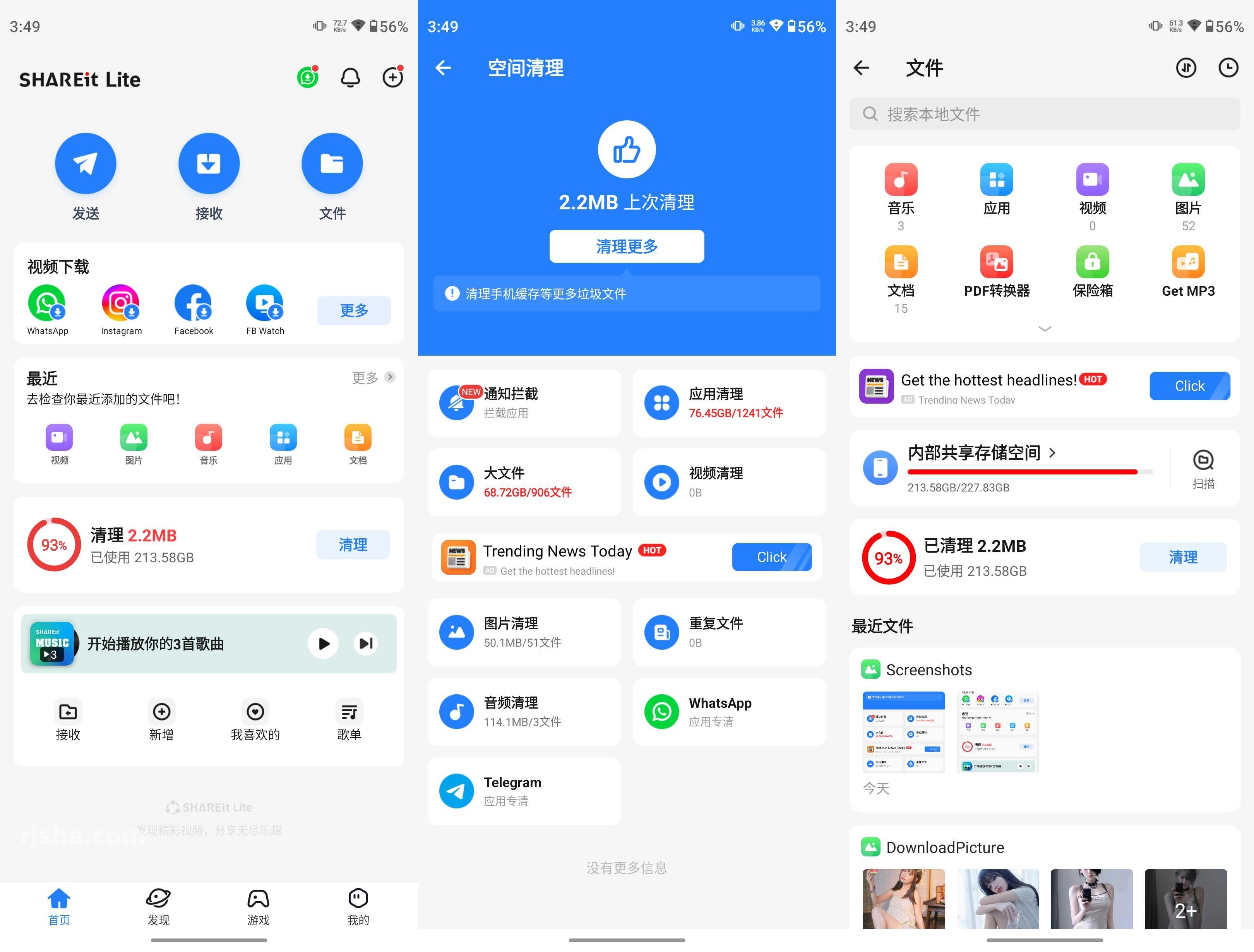 SHAREit v6.52.8 茄子快傳高級(jí)會(huì)員版