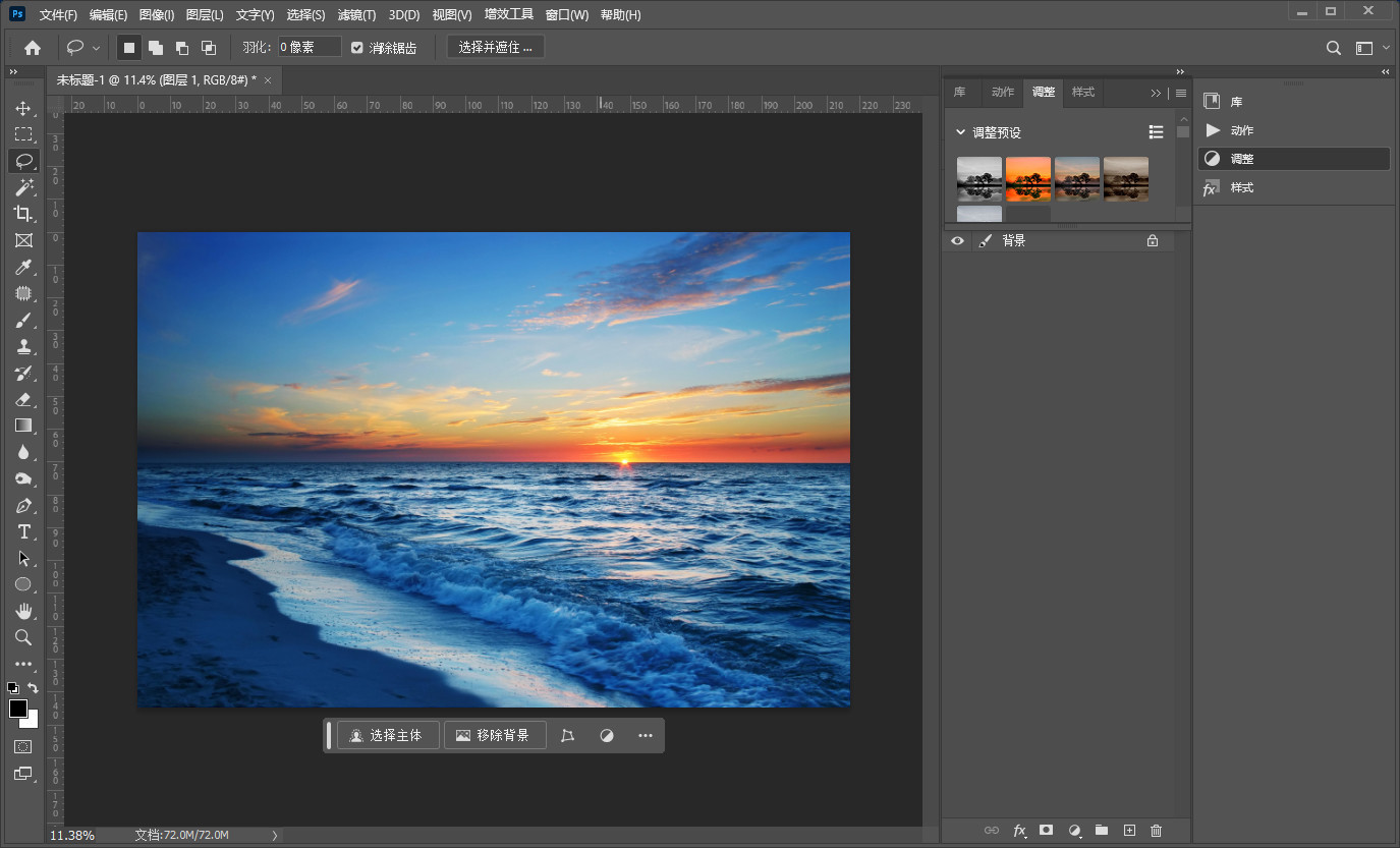 Adobe Photoshop 2025 v26.8.0.16-m0nkrus 中文直裝破解版