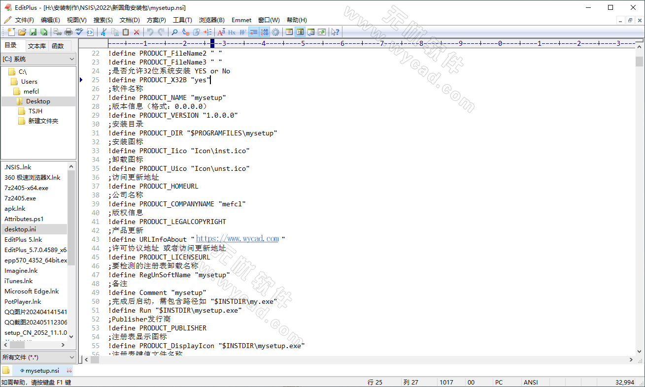 代碼文本編輯器 | EditPlus v6.0 Build 738 烈火漢化版