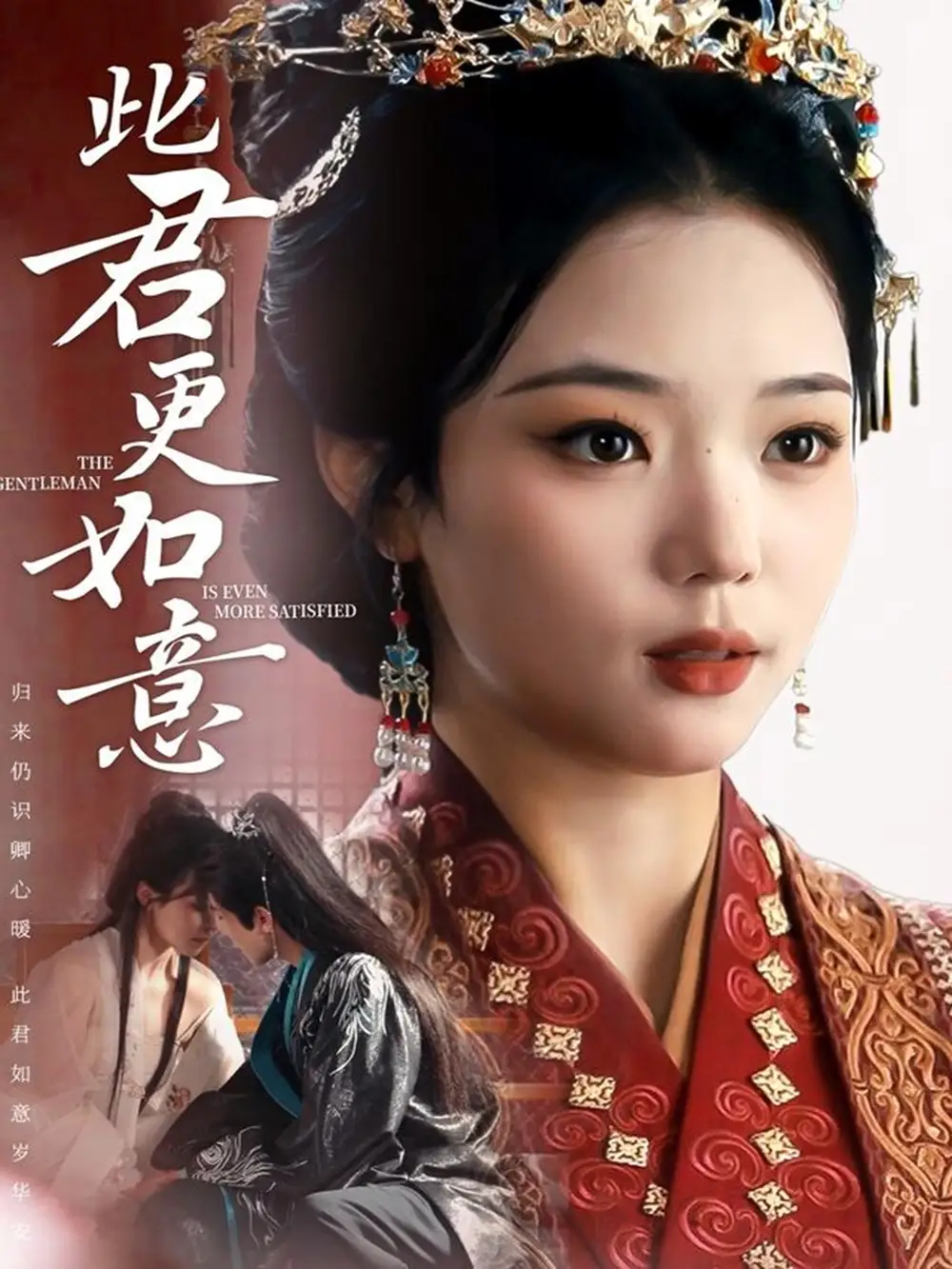 《此君更如意(60集)》全集免費觀看