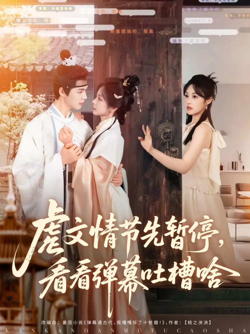 《虐文情節(jié)先暫?？纯磸椖煌虏凵叮?5集）李佑霖&金璐瑩》全集免費(fèi)觀看