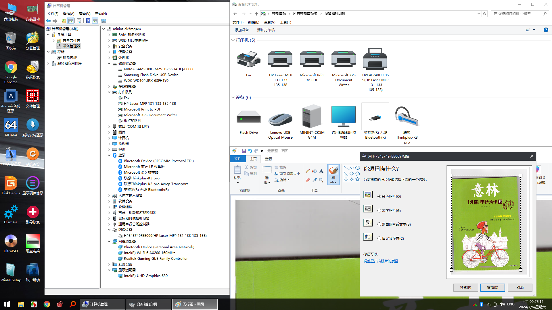 ★最全驅(qū)動PE★全內(nèi)置無網(wǎng)維護(hù)~聲顯網(wǎng)藍(lán)牙全能VIP版+增強(qiáng)啟動制作工具【2025-05-28】