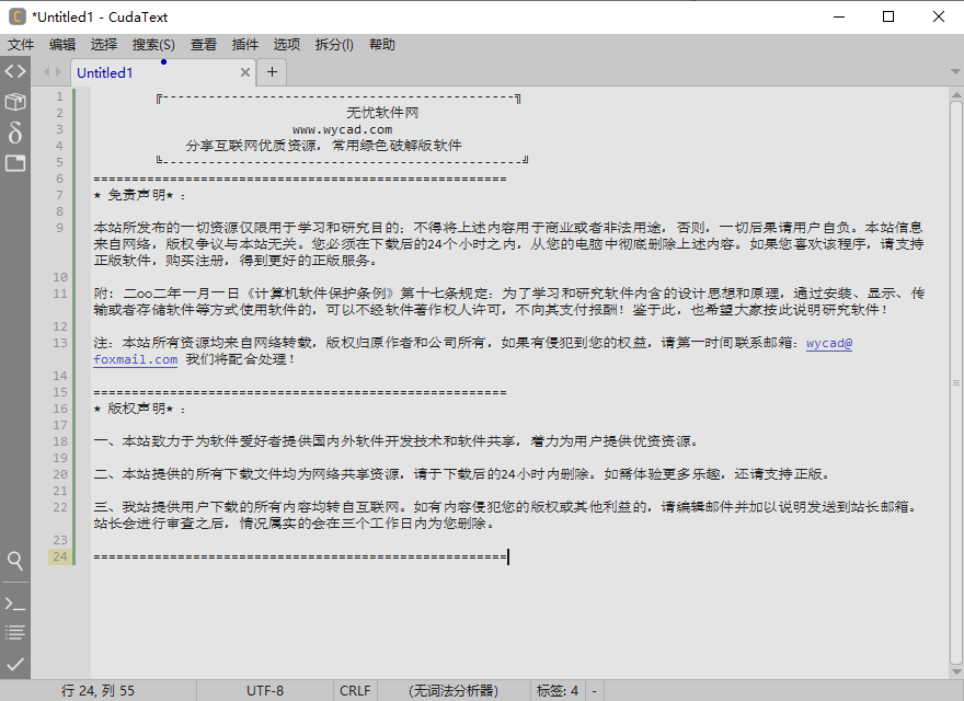 CudaText(免費開源代碼編輯器) v1.225.0.0 中文綠色版
