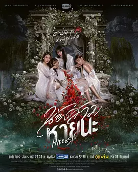 絕情姐妹 [2025][更02]