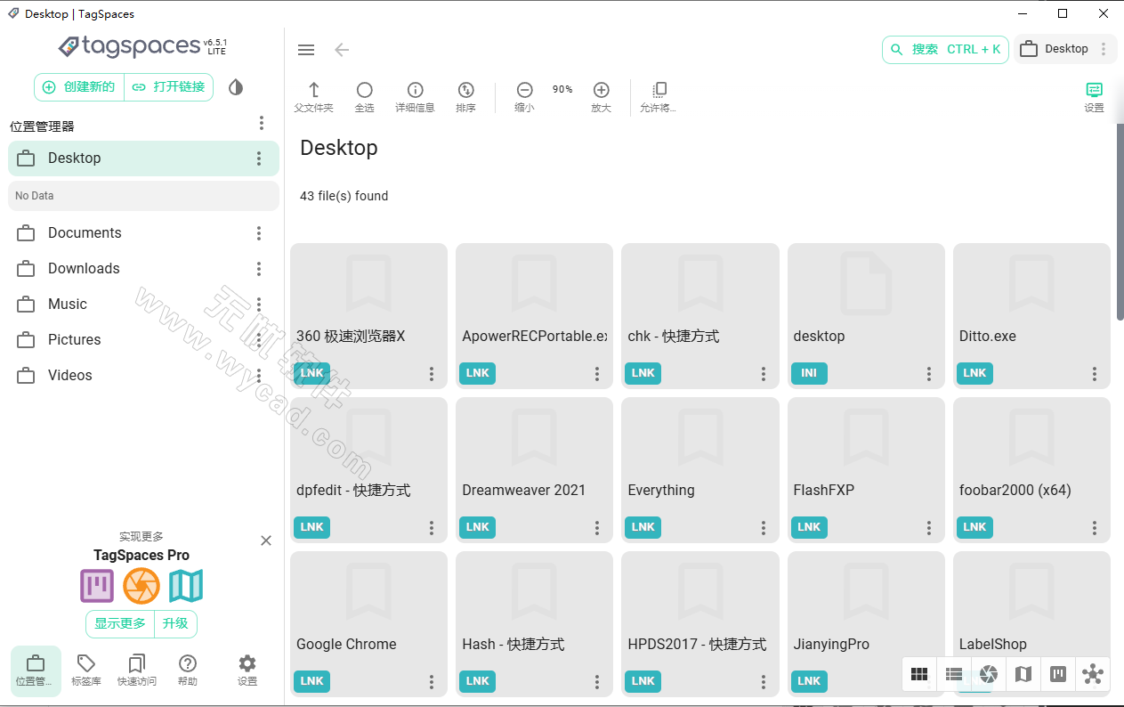 TagSpaces(文件標簽管理器) v6.5.1 中文綠色版