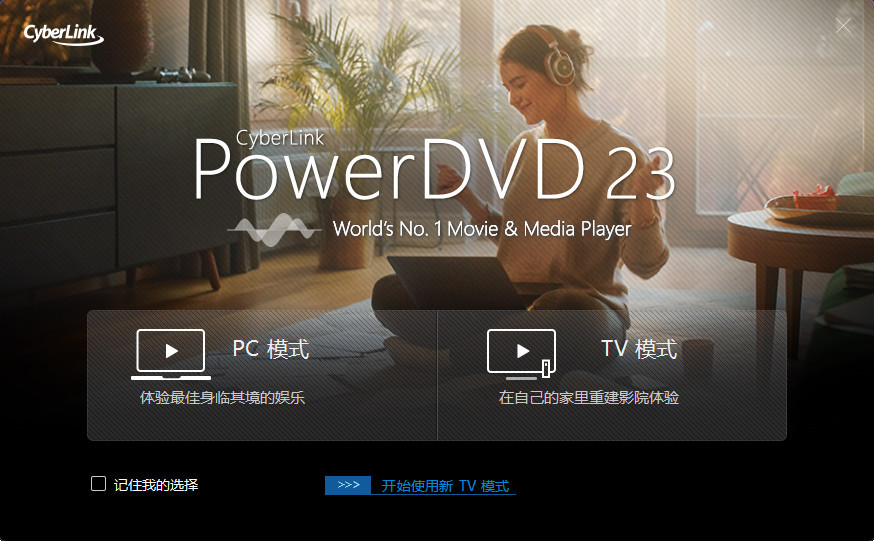 DVD藍光版播放器 | CyberLink PowerDVD v24.0.0623.62 x64 Ultra 中文免激活極致藍光版