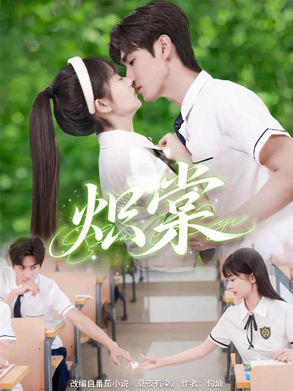 《熾棠(62集)》全集免費(fèi)觀看