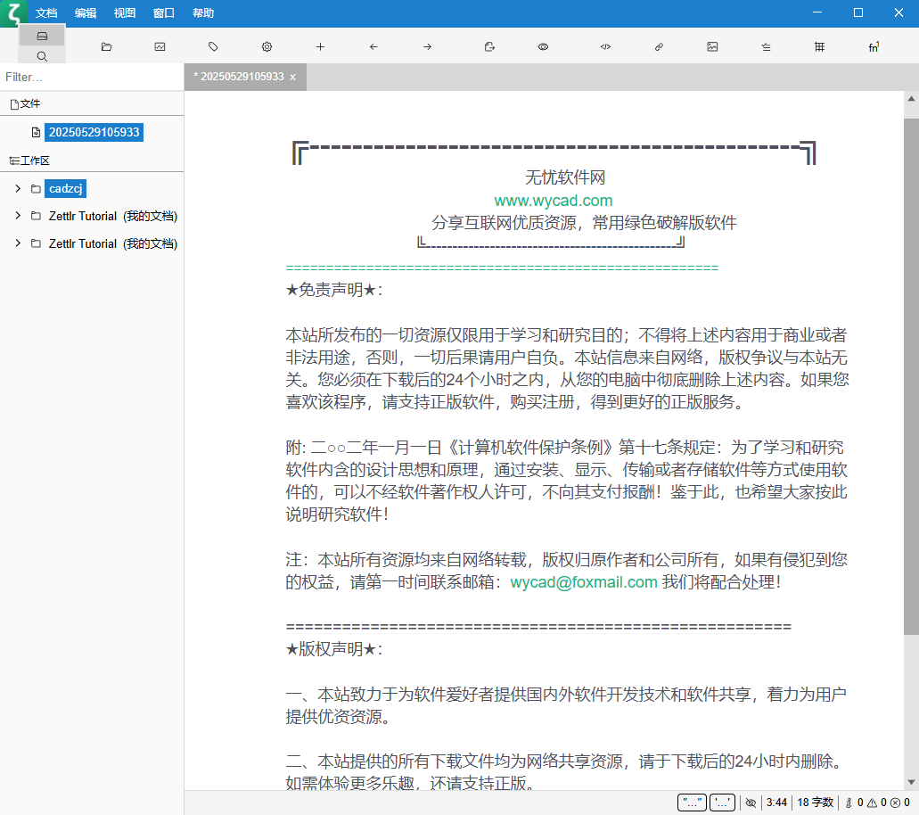 適用于作家文本編輯器 | Zettlr v3.5.1 x64 中文安裝版及綠色版