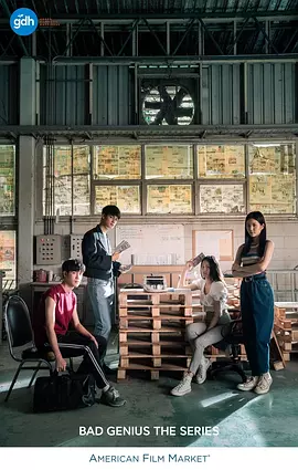 天才槍手(劇版) [2020][8.4分]